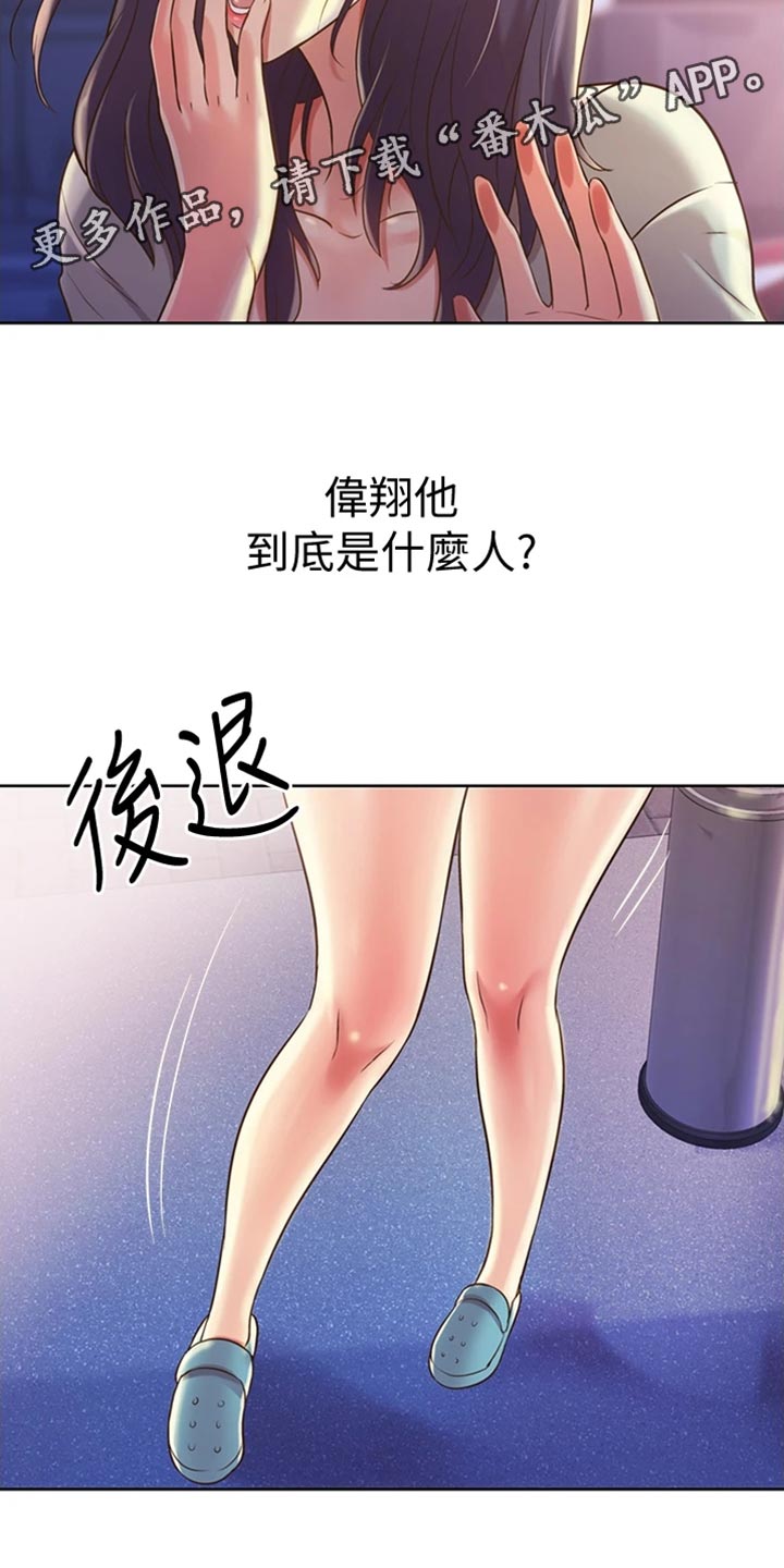 第39章：打搅12