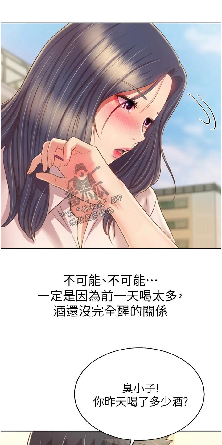 第91章：有人找7