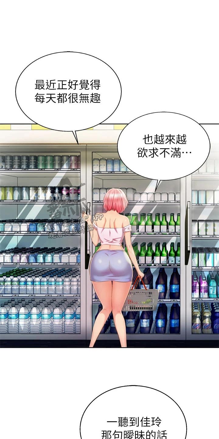 第96章：买酒14