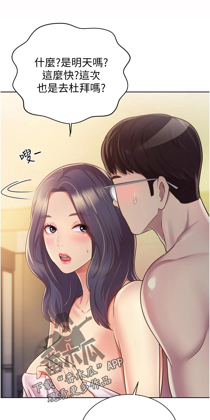 第30章：专注22