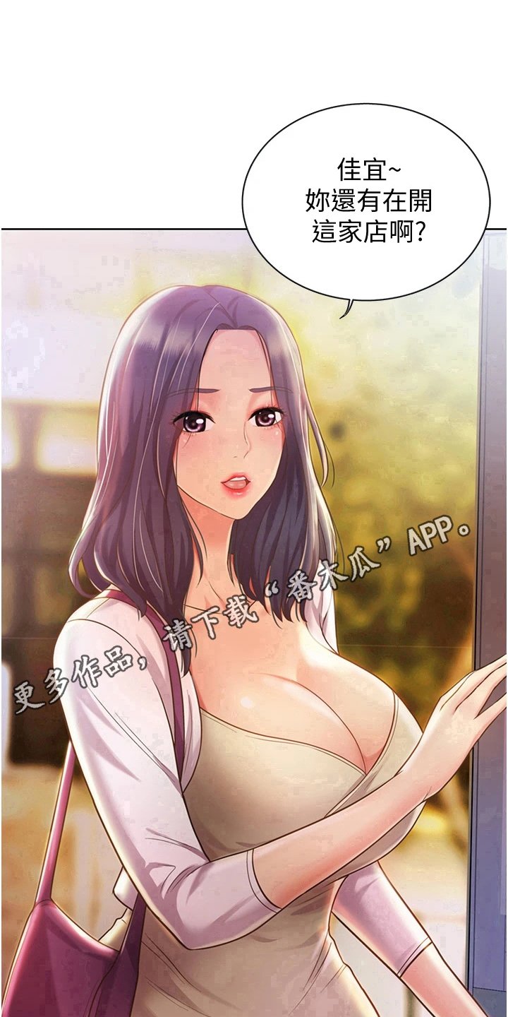 第19章：尴尬19