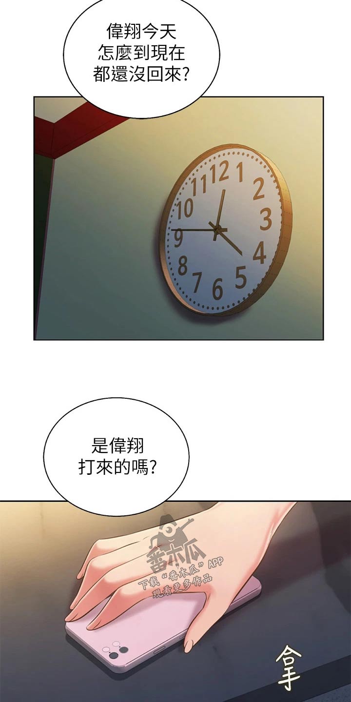 第97章：觉悟12
