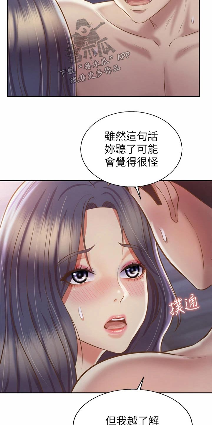 第73章：心情失落6