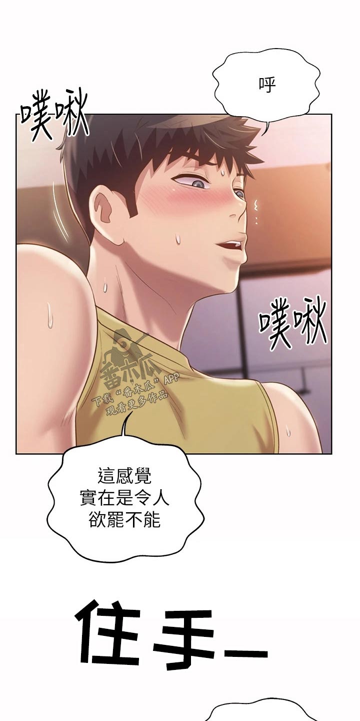 第102章：无所谓了8