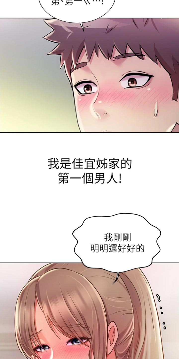 第41章：误会11