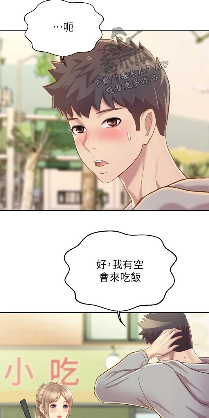 第70章：一起回去12