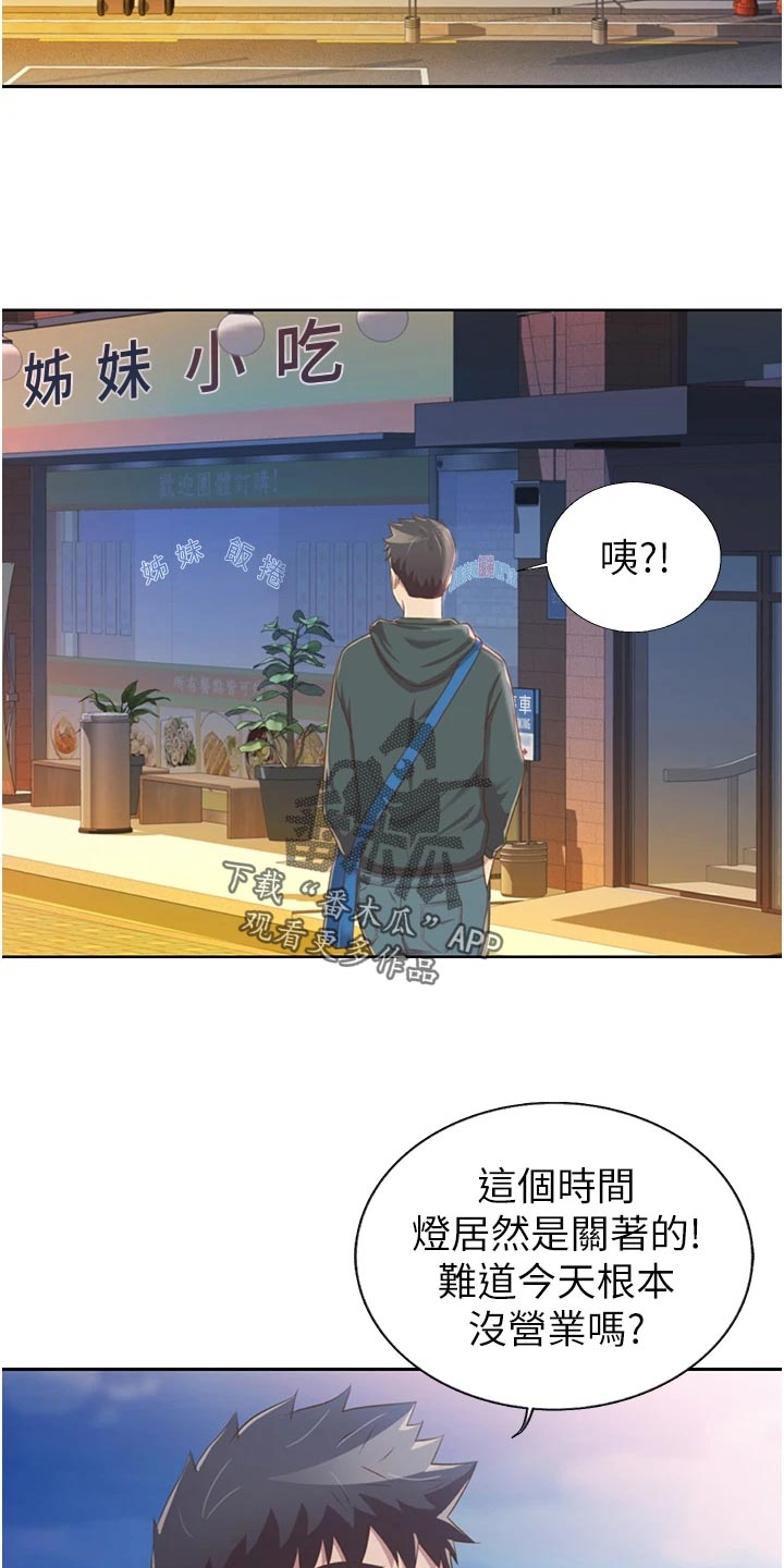 第52章：平静安稳18