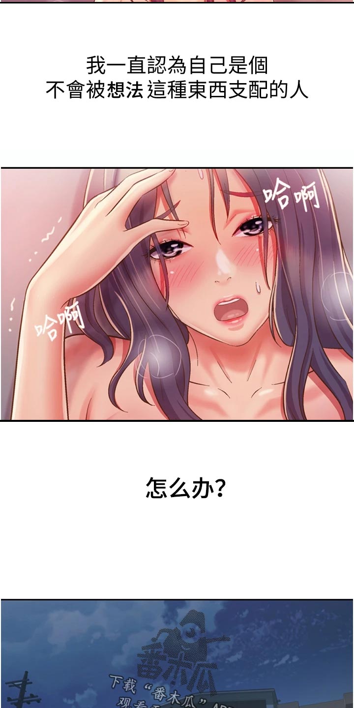 第51章：最初的目的16