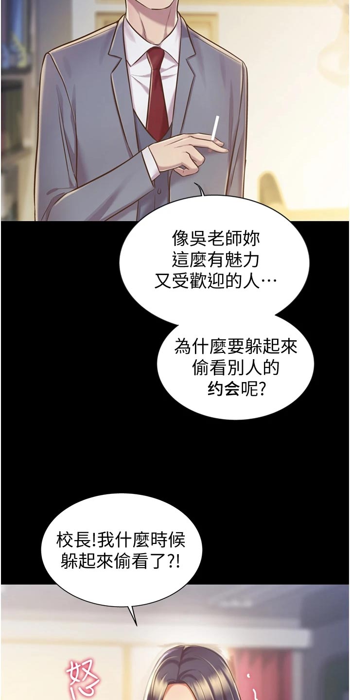 第27章：失望8