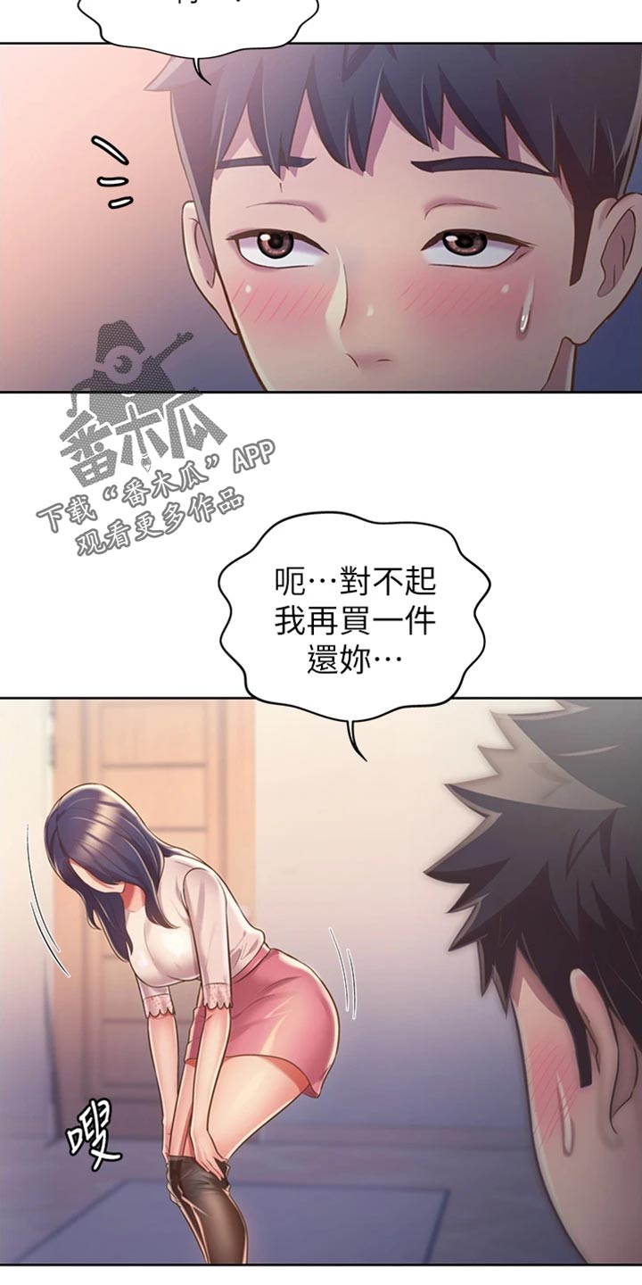 第45章：回神11