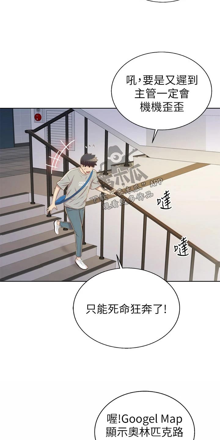 第81章：欢迎会3