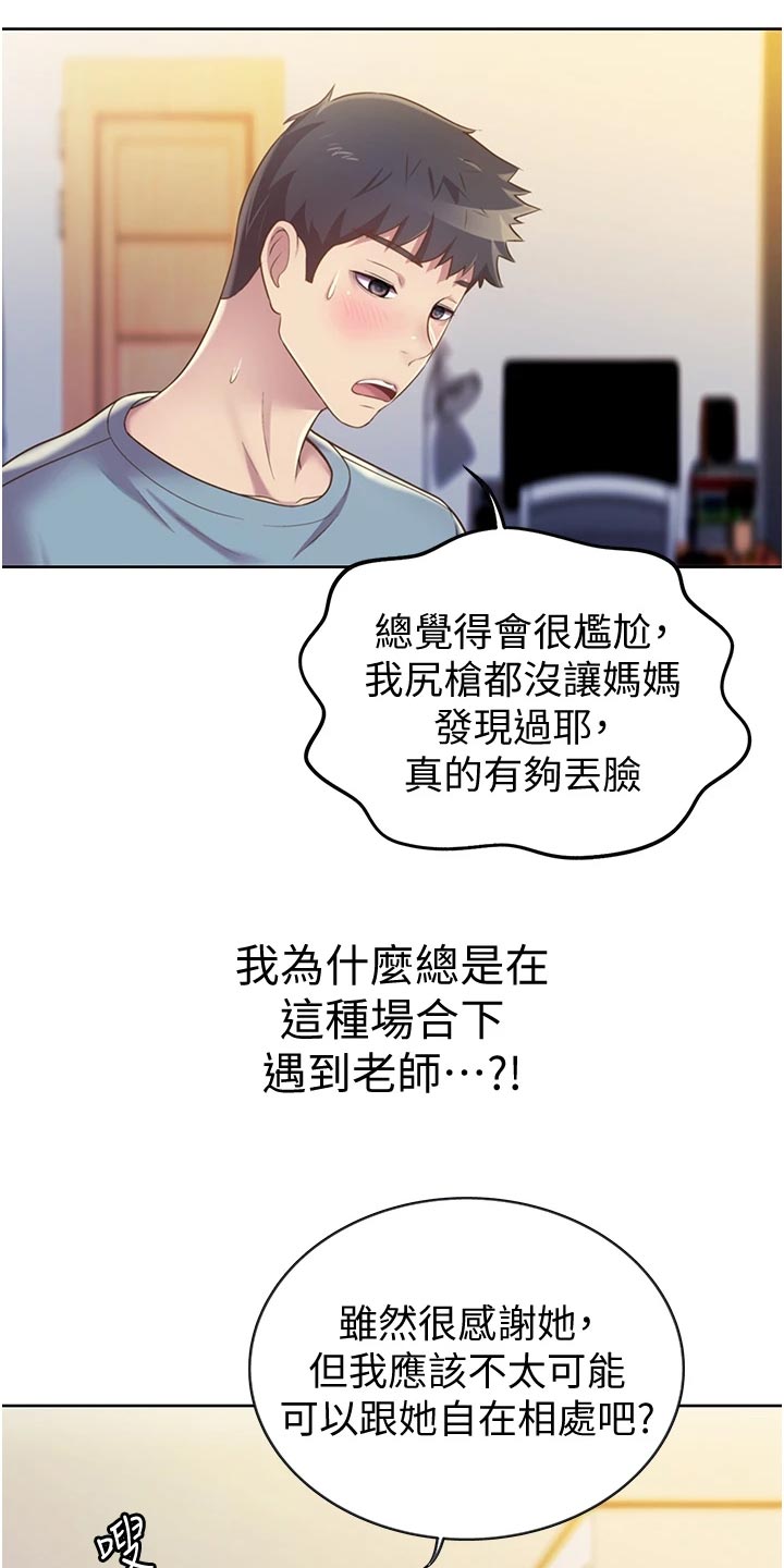 第34章：好玩3