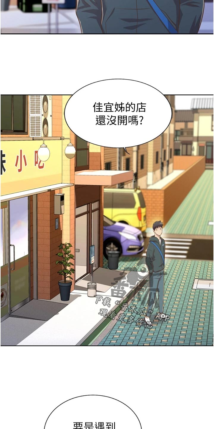 第52章：平静安稳4