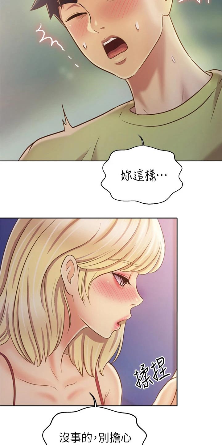 第68章：睡了吗7