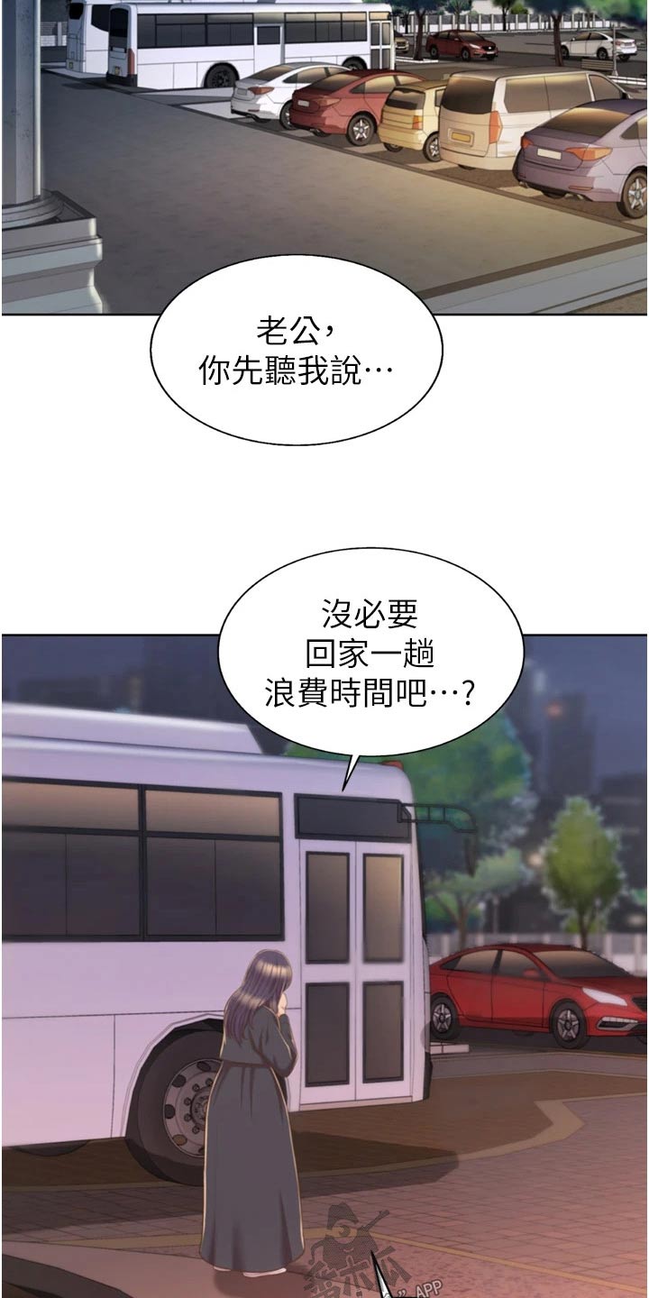 第107章：不对劲1