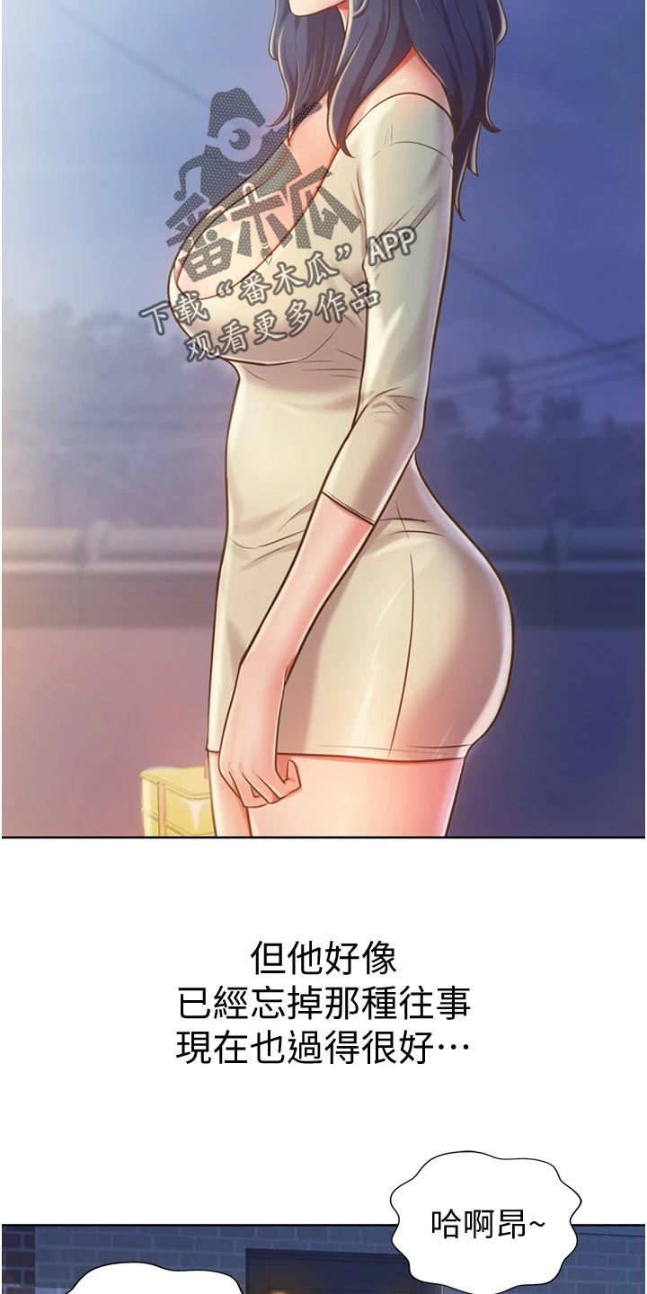 第25章：出乎意料7
