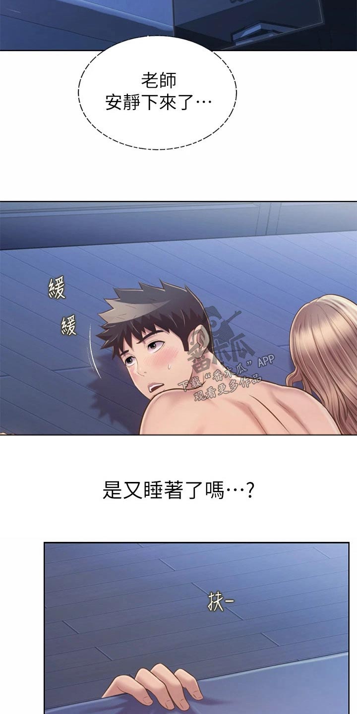 第86章：旁边13