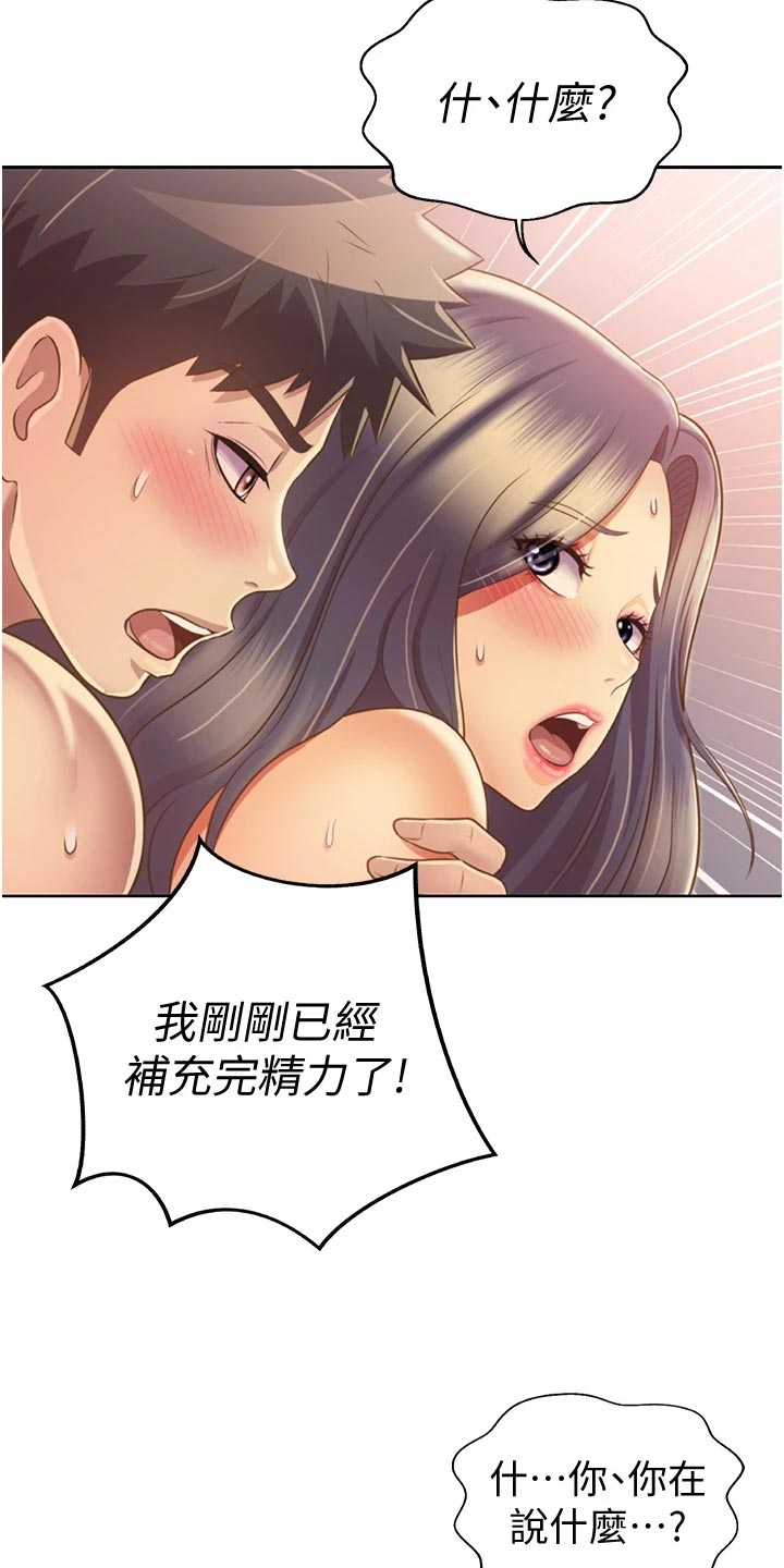第60章：失神12