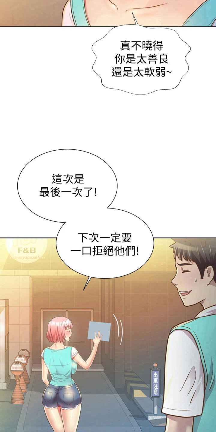 第1章：工作12