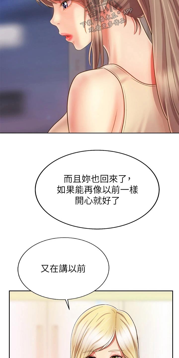 第71章：太过分了5