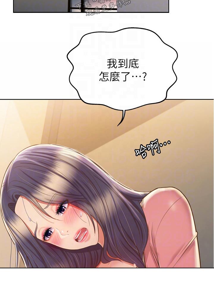 第78章：手表5