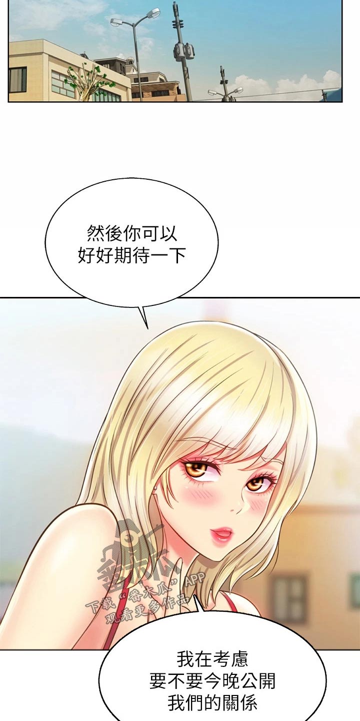 第81章：欢迎会8