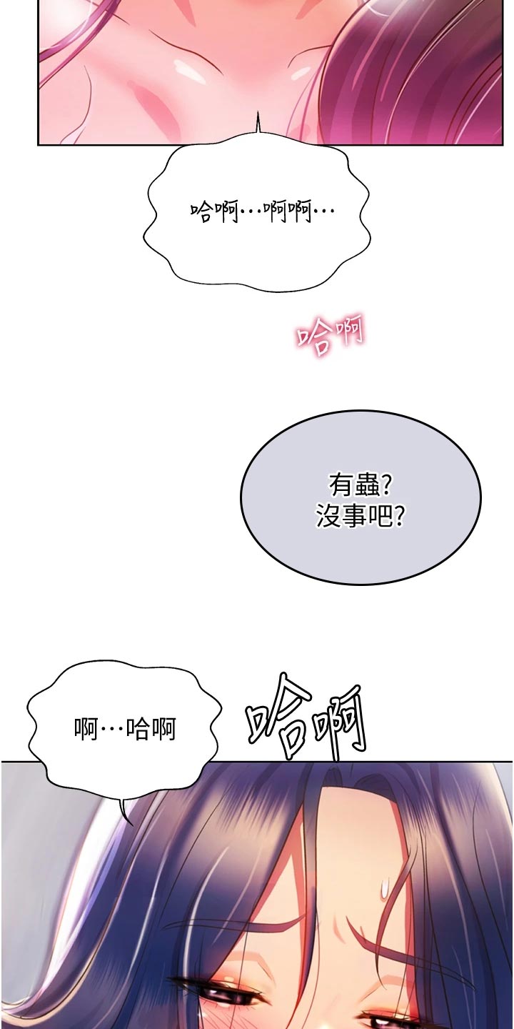 第55章：老公的电话1