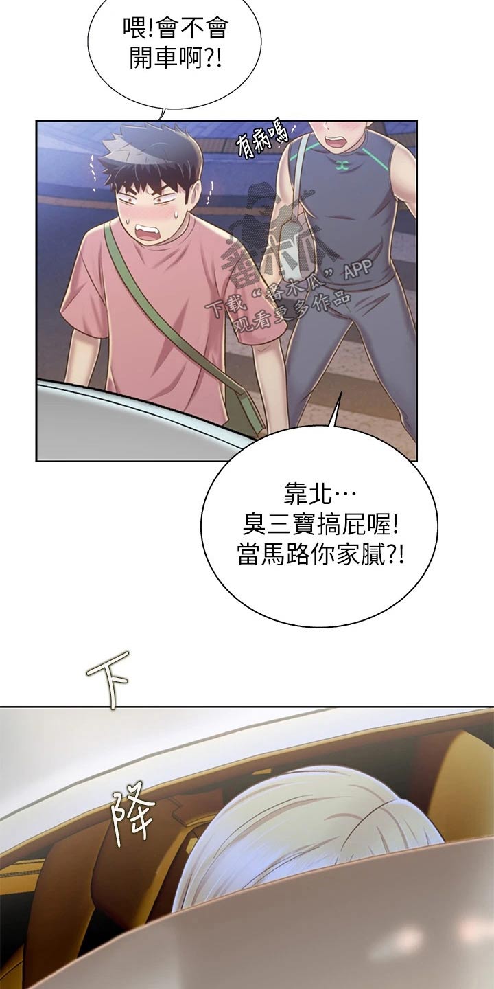 第74章：羡慕不已18