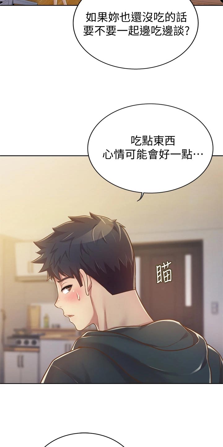 第21章：迷茫22