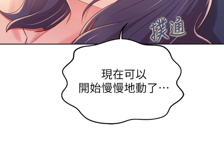 第48章：新鲜感13