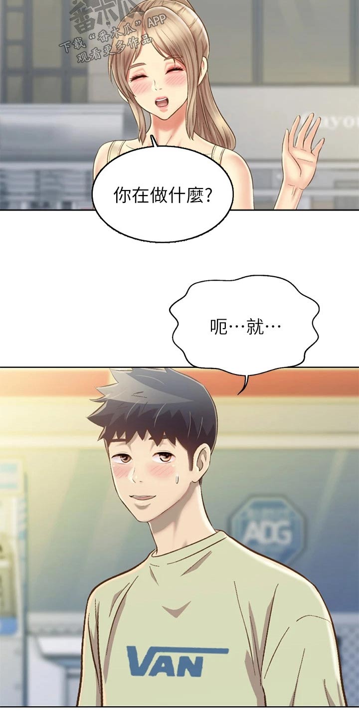 第79章：睡了吗8