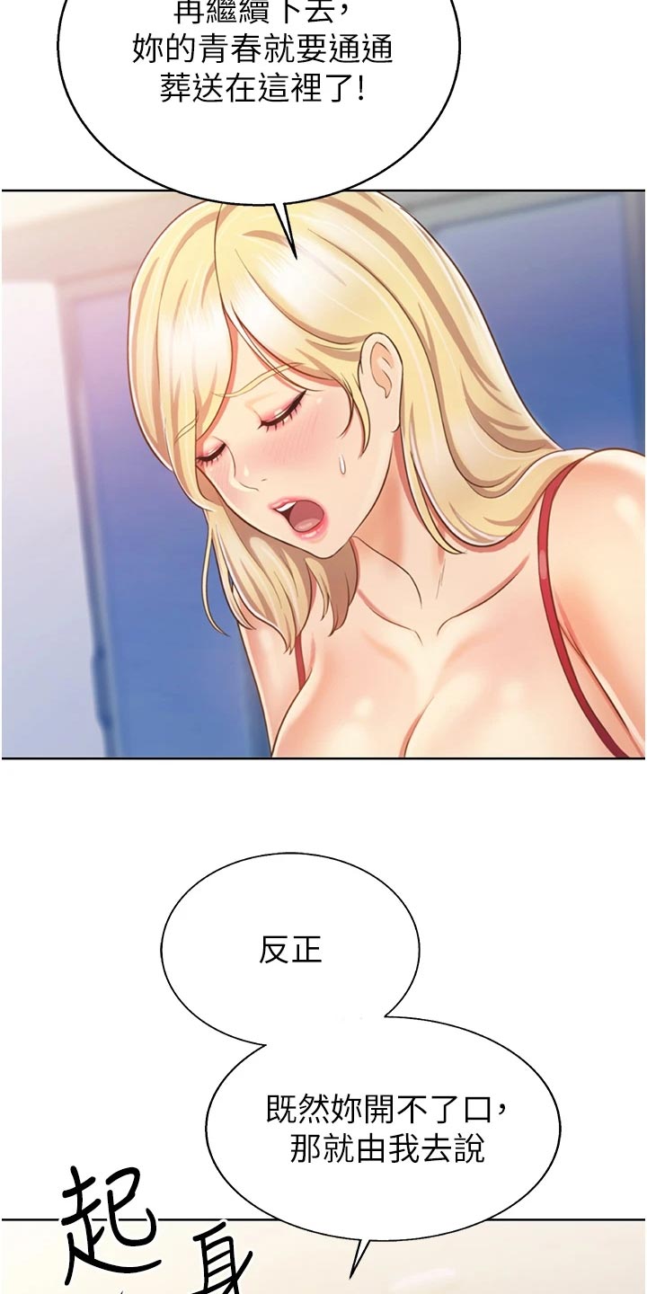 第53章：死脑筋10