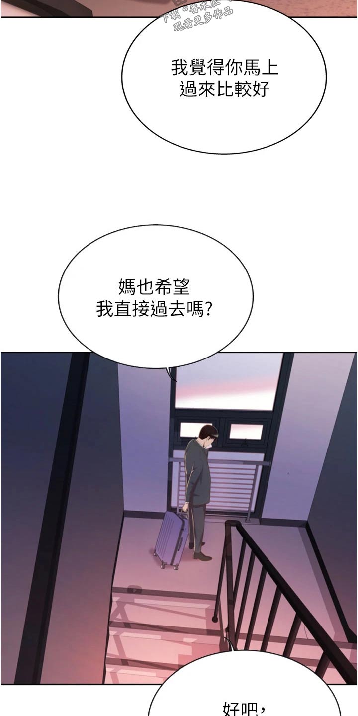 第107章：不对劲2