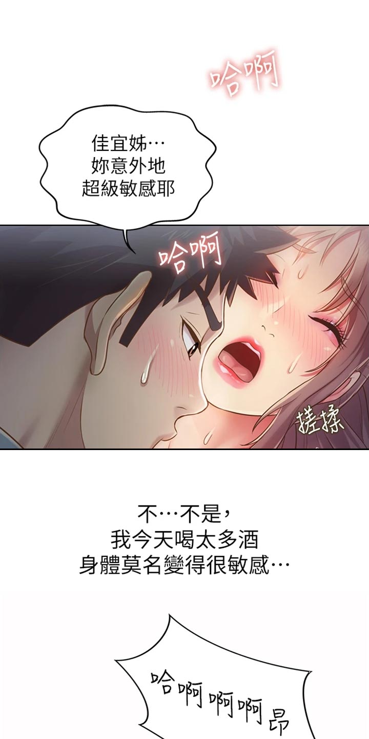 第38章：明知故问13