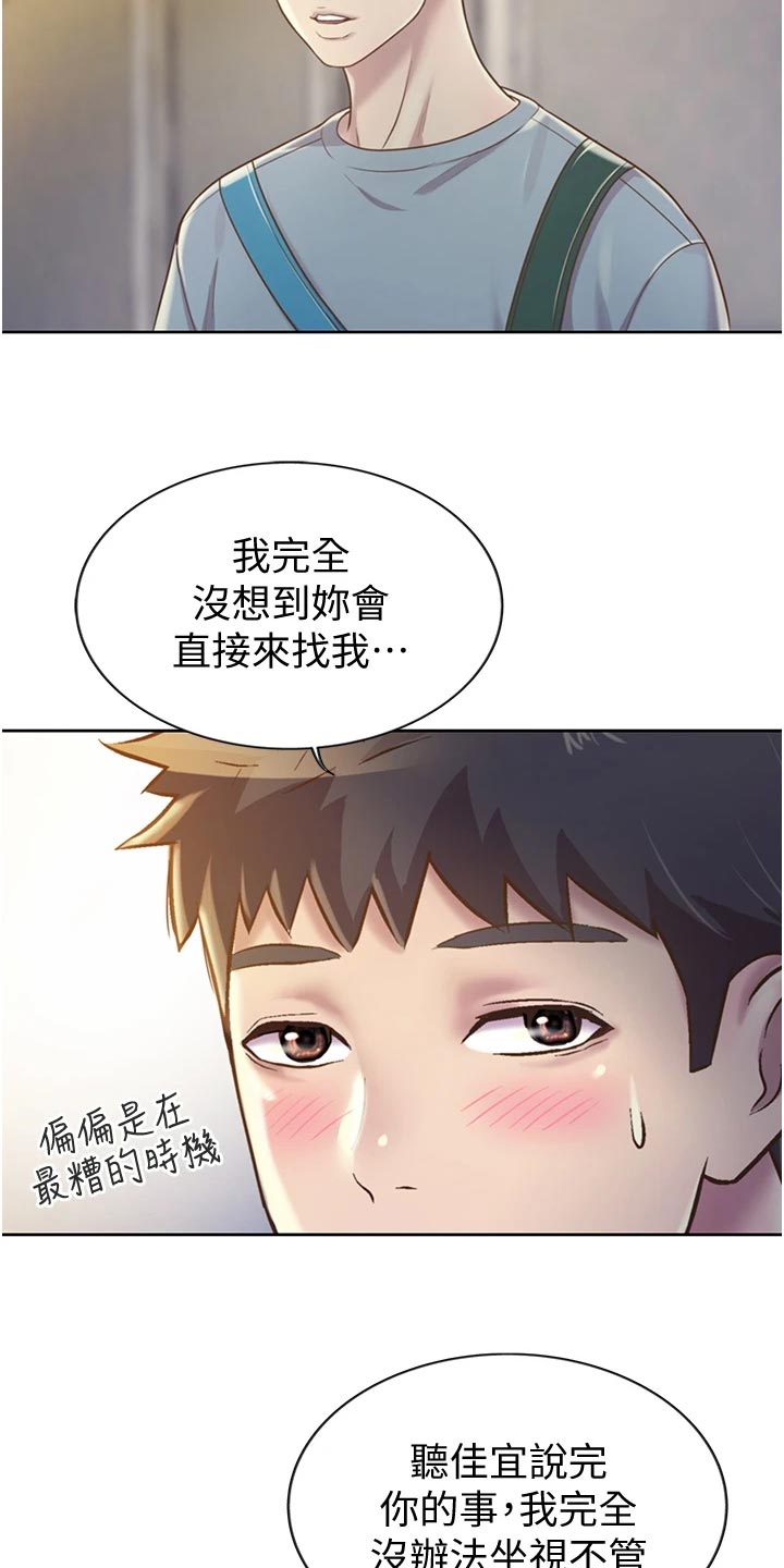 第33章：搬家7