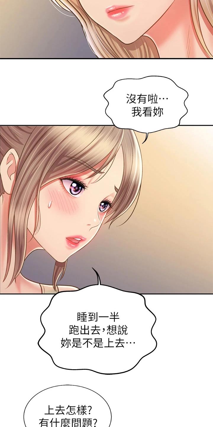 第73章：心情失落20