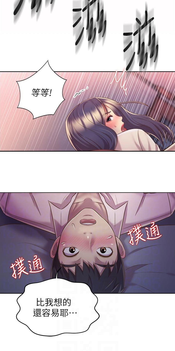 第45章：回神2