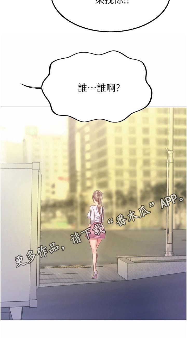 第91章：有人找18