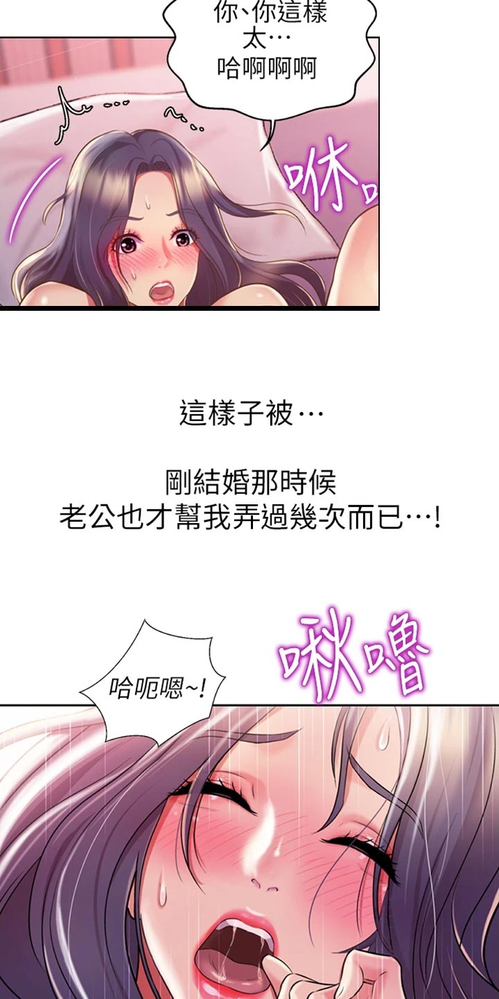 第47章：别分心16