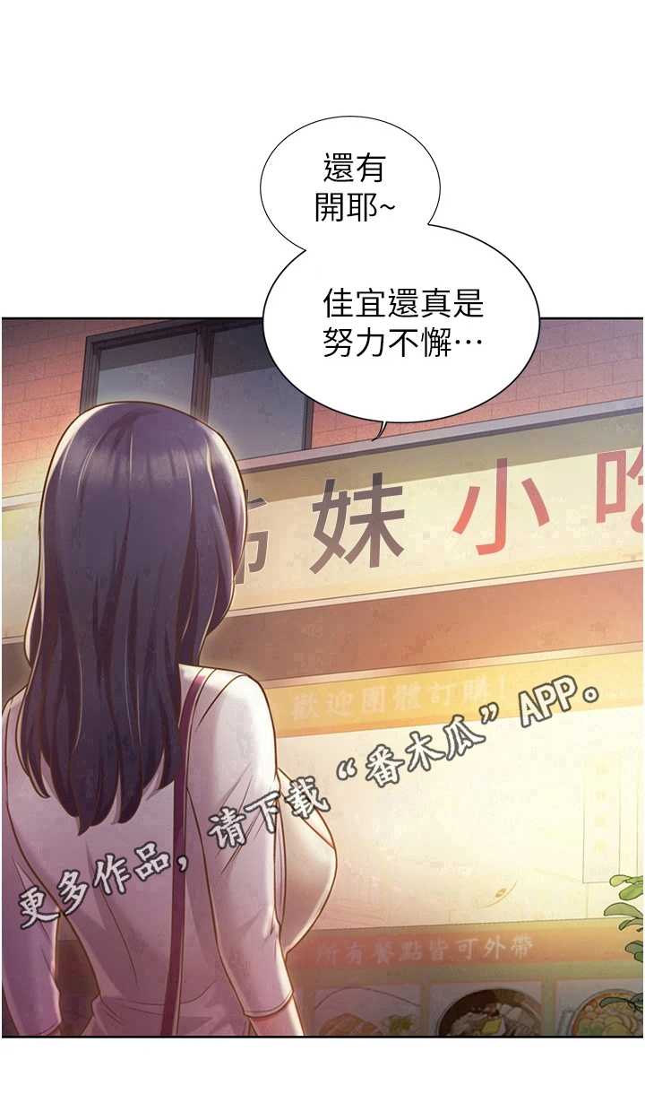 第17章：帮忙18