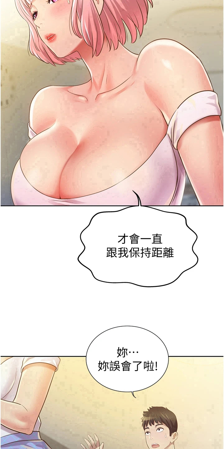 第11章：久等了18