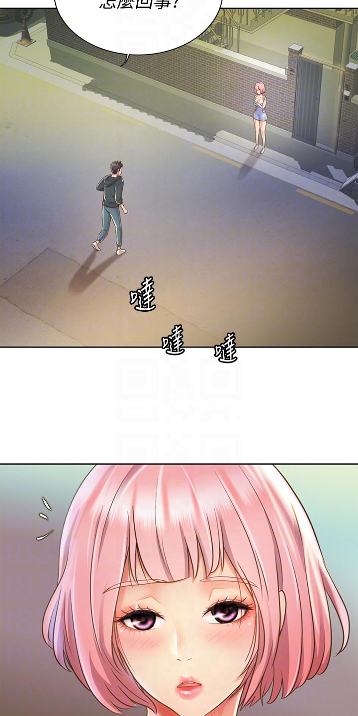 第21章：迷茫3
