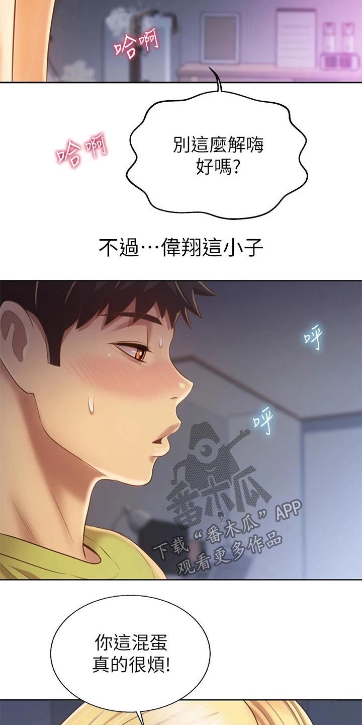 第69章：温和4