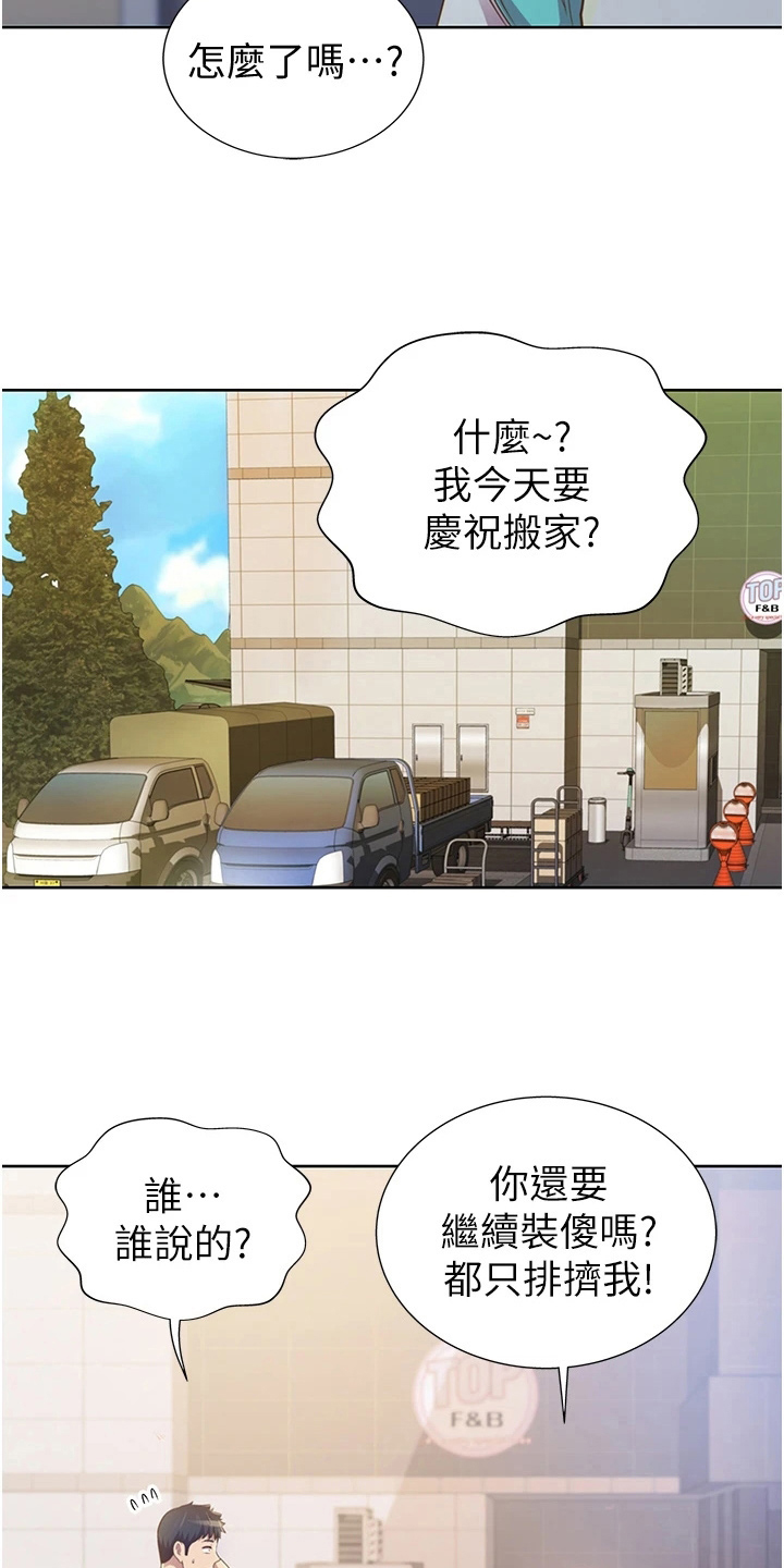 第8章：两把伞17