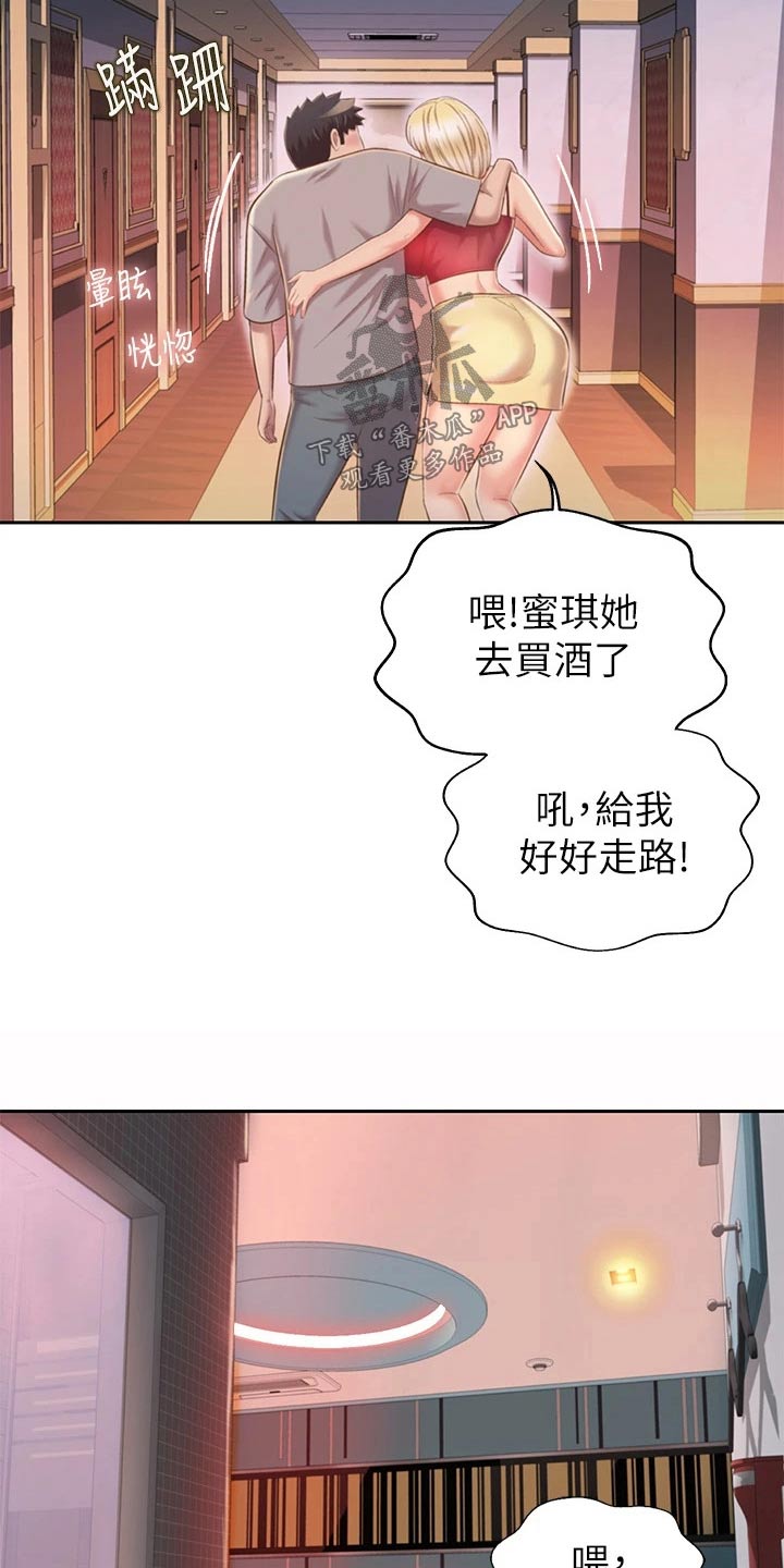 第96章：买酒5