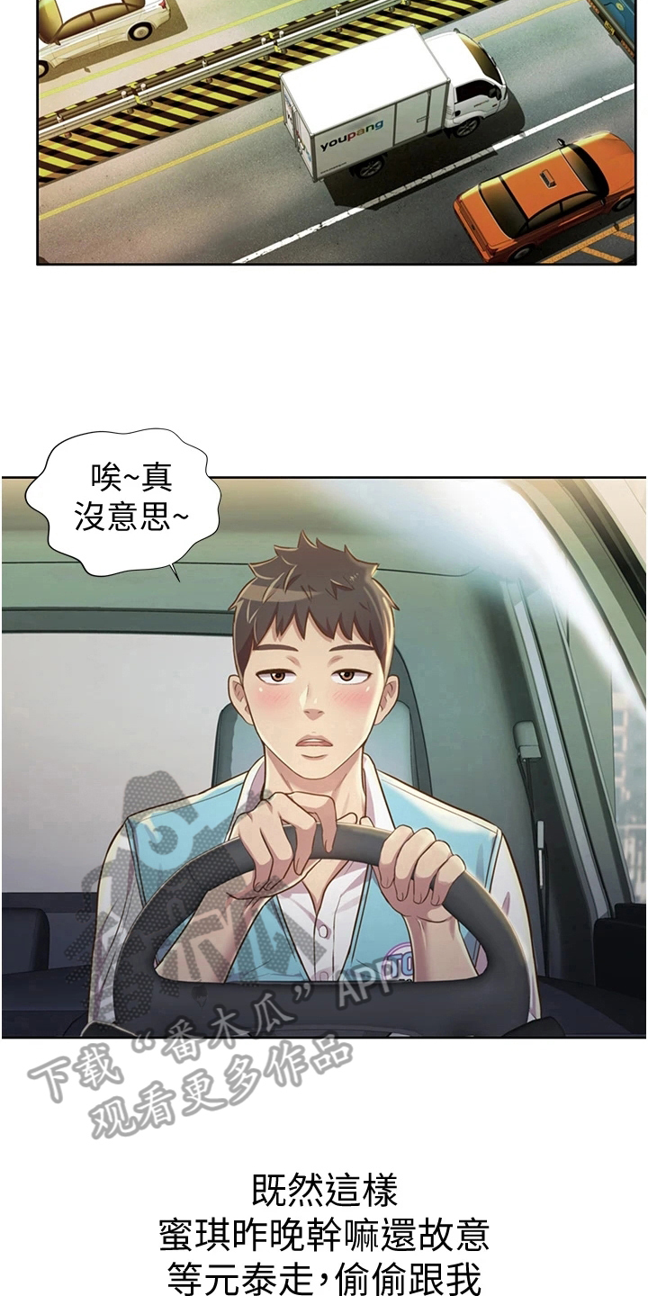第16章：还伞5