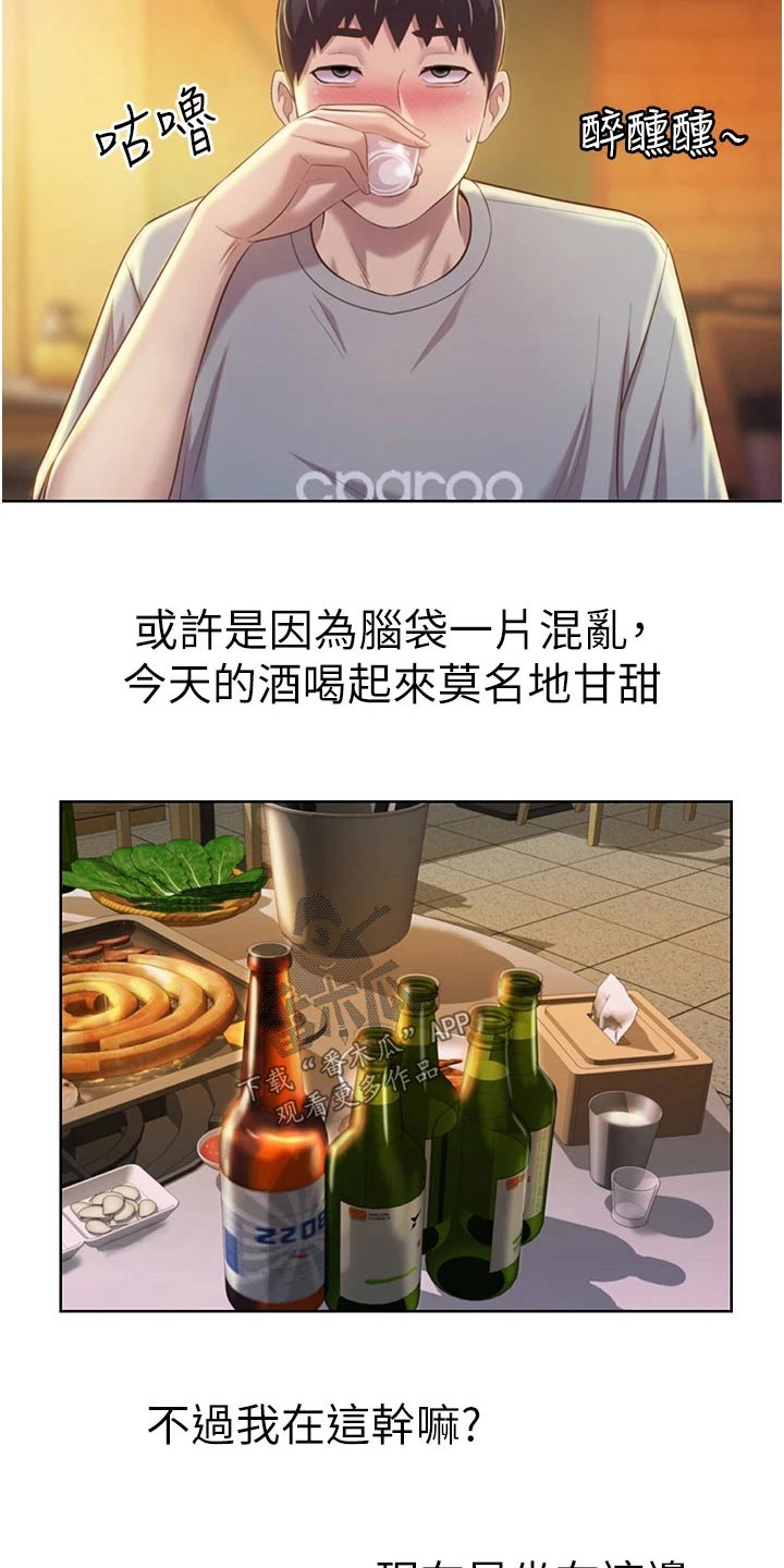第95章：喝醉3