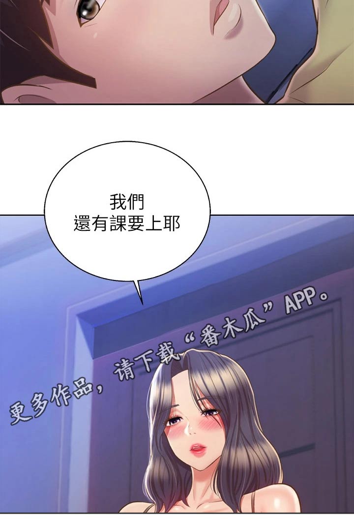 第79章：睡了吗23