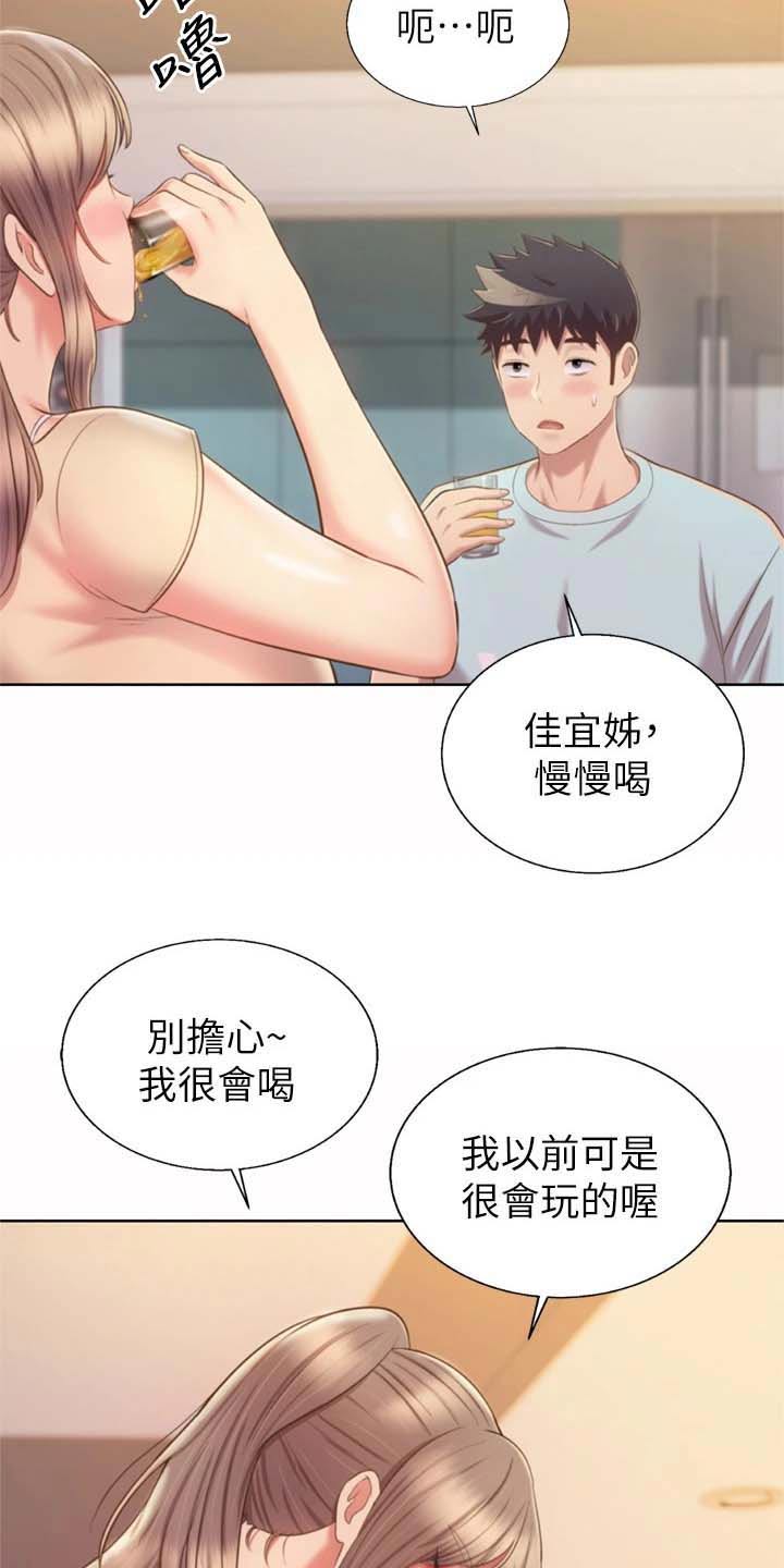 第105章：想喝醉11
