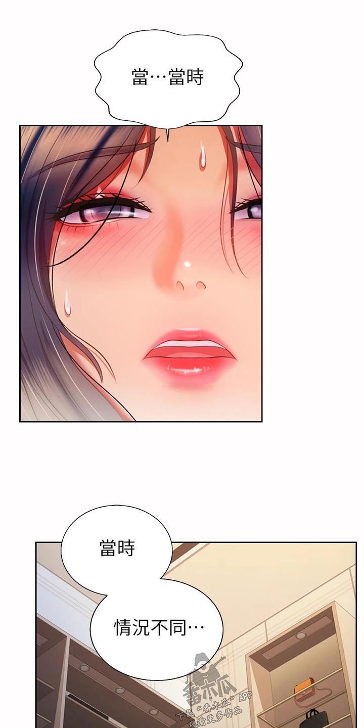 第101章：够了7